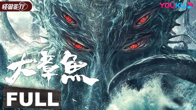 Bạch Tuộc Khổng Lồ (2020) - Ảnh 2