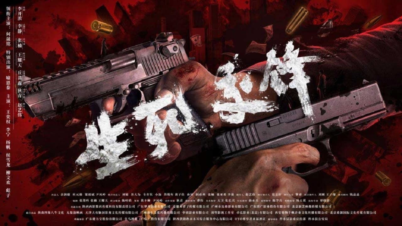 Cuộc Chiến Sinh Tử - Ảnh 2