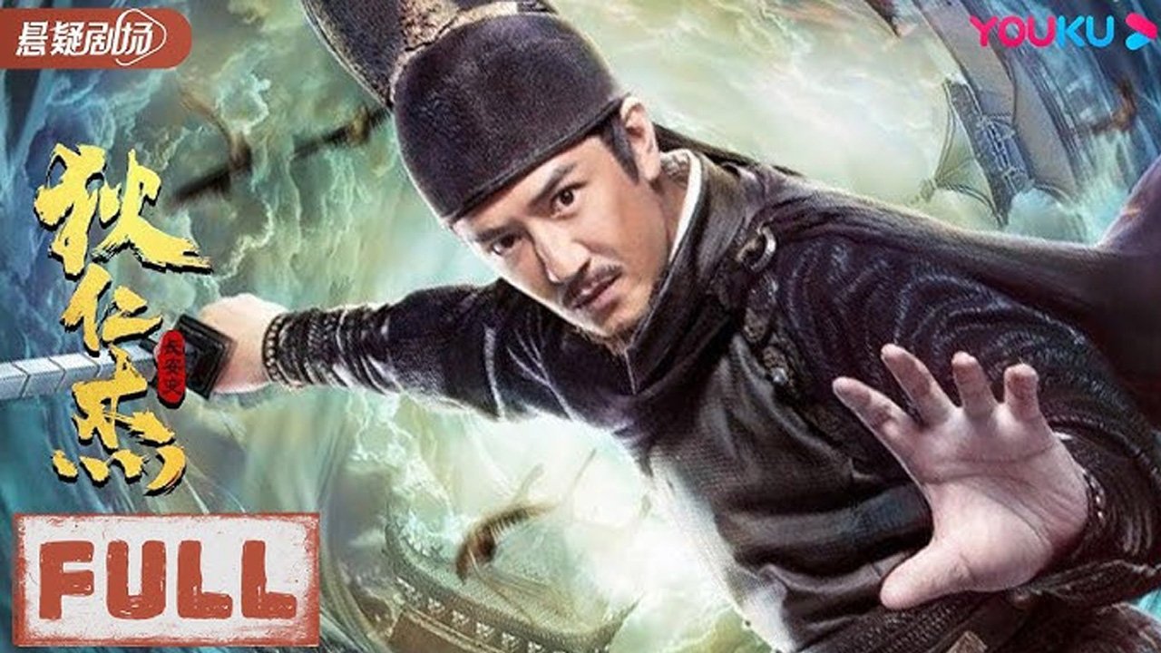 Địch Nhân Kiệt: Biến Loạn Trường An - Ảnh 2