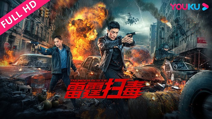 Giải Cứu Sấm Sét - Ảnh 2