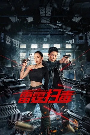 Giải Cứu Sấm Sét
