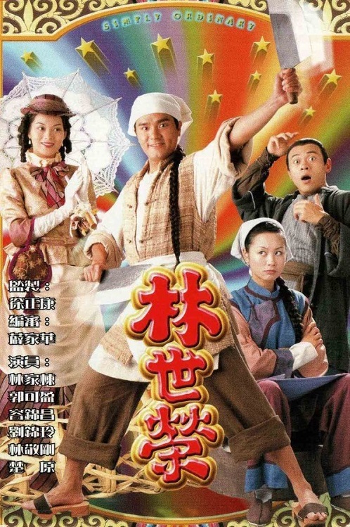 Lâm Thế Vinh (1998)