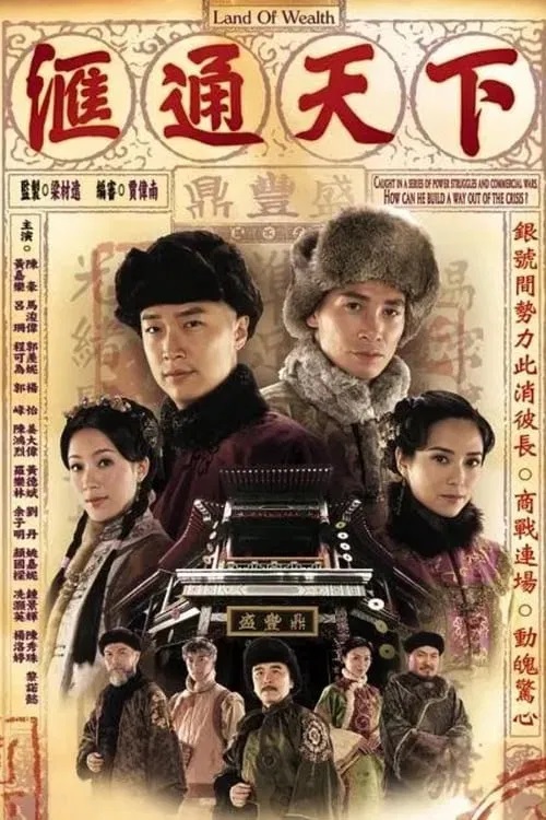 Miền Đất Hứa (2006)