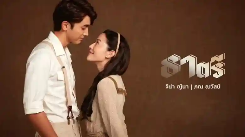 Thế giới em và tôi